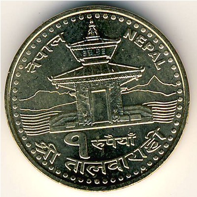 Nepal, 1 rupee, 2005