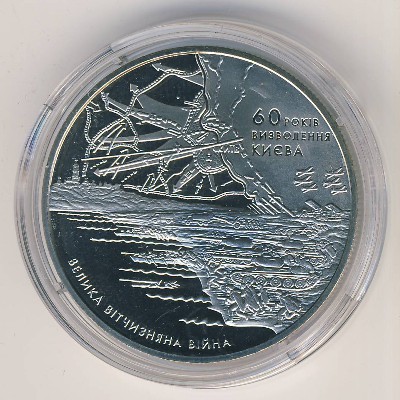 Ukraine, 5 hryven, 2003