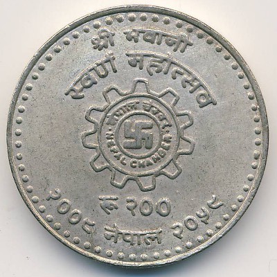Nepal, 200 rupees, 2002