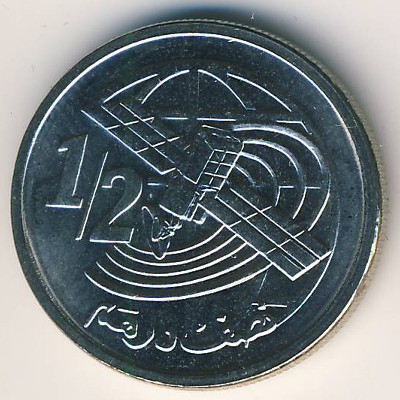 130 дирхам. 1/2 Дирхама Марокко. 1/2 Дирхама 2002 Марокко. Монета Марокко 1/2 дирхама 2002. 2 Дирхама монета.