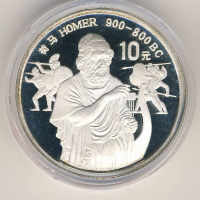 China, 10 yuan, 1990