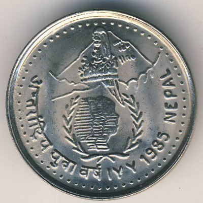 Nepal, 5 rupees, 1985
