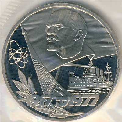 Soviet Union, 1 rouble, 1988