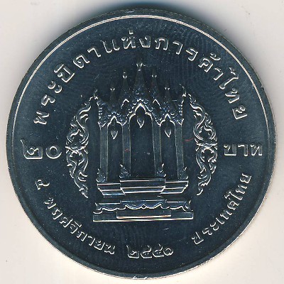 Thailand, 20 baht, 2008