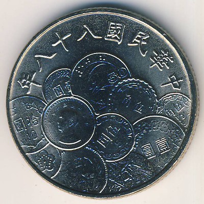 Taiwan, 10 yuan, 1999