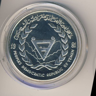 Yemen, Democratic Republic, 2 dinars, 1981