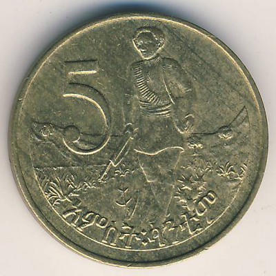 Ethiopia, 5 cents, 1977