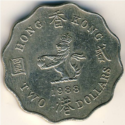 Гонконг, 2 доллара (1985–1992 г.)