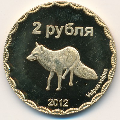 Chechen Republic., 2 roubles, 2012