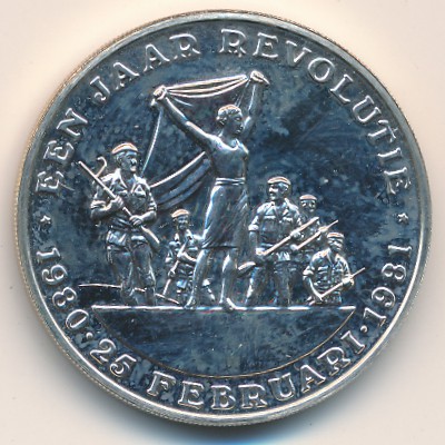 Suriname, 25 gulden, 1981