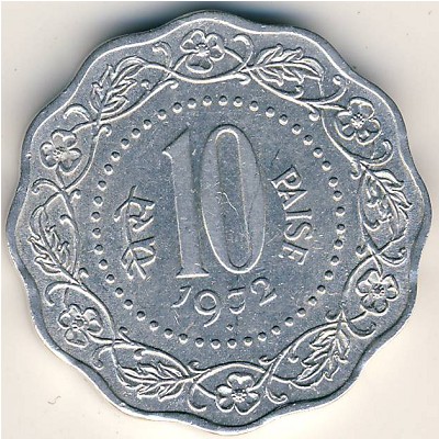 Индия, 10 пайс (1971–1978 г.)