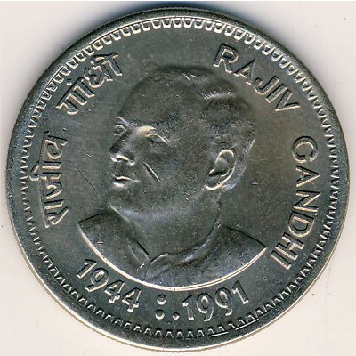 India, 1 rupee, 1991