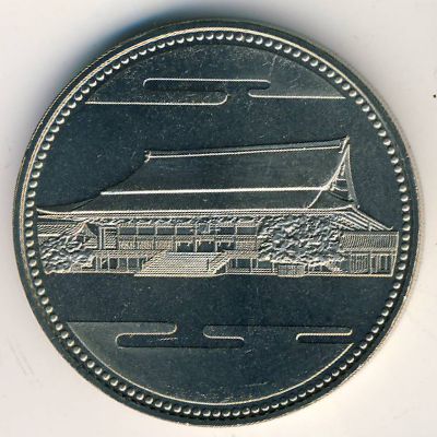 Japan, 500 yen, 1986–1987