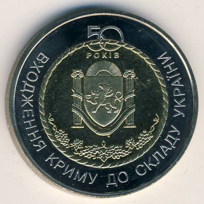 Ukraine, 5 hryven, 2004