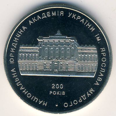 Ukraine, 2 hryvni, 2004