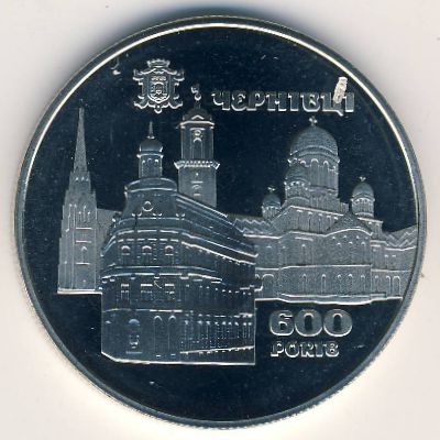 Ukraine, 5 hryven, 2008