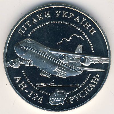 Ukraine, 5 hryven, 2005