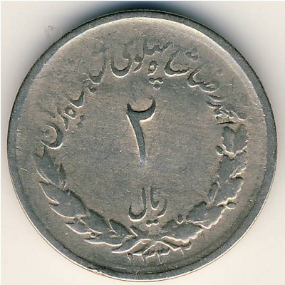 Иран, 2 риала (1952–1957 г.)