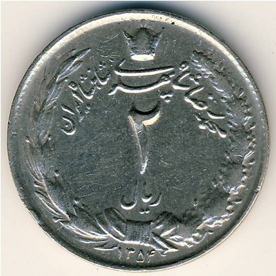 Иран, 2 риала (1959–1977 г.)