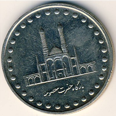 Иран, 50 риалов (1992–2003 г.)