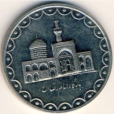 Iran, 100 rials, 1992–1993