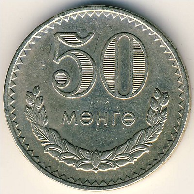 Mongolia, 50 mongo, 1970–1981