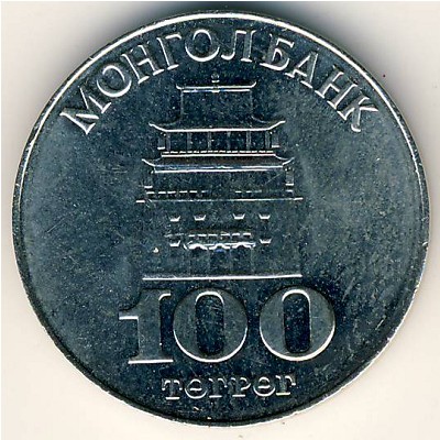 Монголия, 100 тугриков (1994 г.)