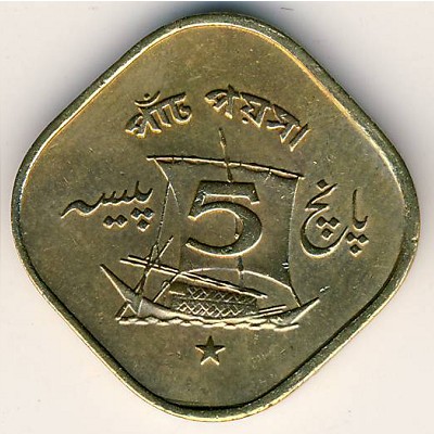 Pakistan, 5 paisa, 1964–1974