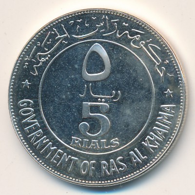 Ras Al Khaima, 5 riyals, 1969