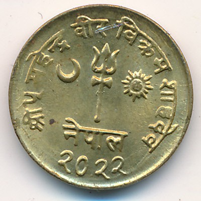 Nepal, 1 paisa, 1964–1965