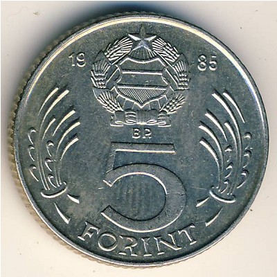 Венгрия, 5 форинтов (1983–1989 г.)