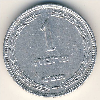 Israel, 1 pruta, 1949