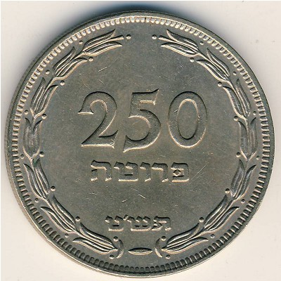 Israel, 250 pruta, 1949