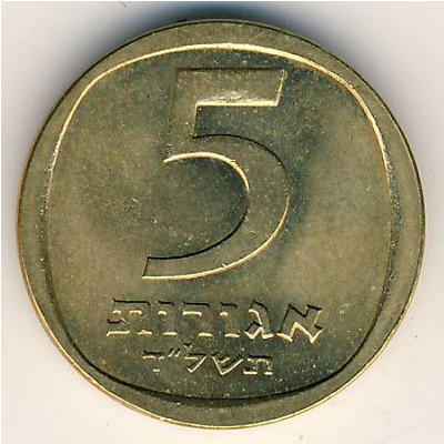 Israel, 5 agorot, 1960–1975