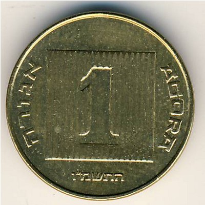 Israel, 1 agora, 1985–1991