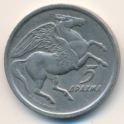 Greece, 5 drachmai(es), 1973