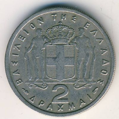 Греция, 2 драхмы (1954–1965 г.)
