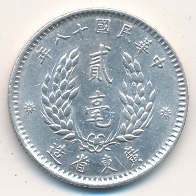 Kwangtung, 20 cents, 1928–1930
