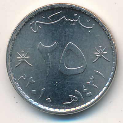 Oman, 25 baisa, 2007–2013