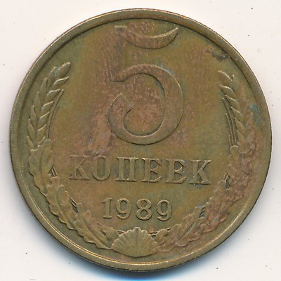 Soviet Union, 5 kopeks, 1989