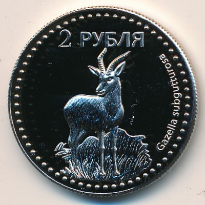 South Ossetia., 2 roubles, 2013