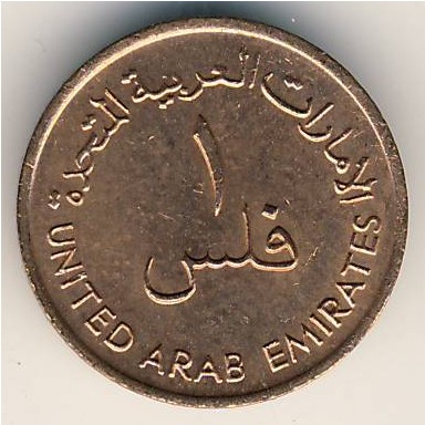 United Arab Emirates, 1 fils, 1973–2005