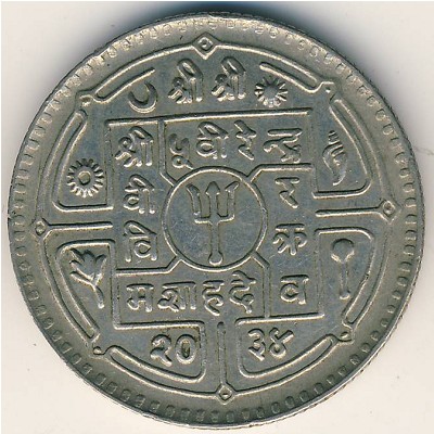 Nepal, 1 rupee, 1976–1979