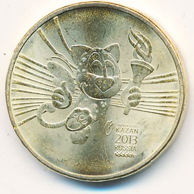 Russia, 10 roubles, 2013