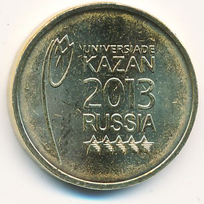 Russia, 10 roubles, 2013