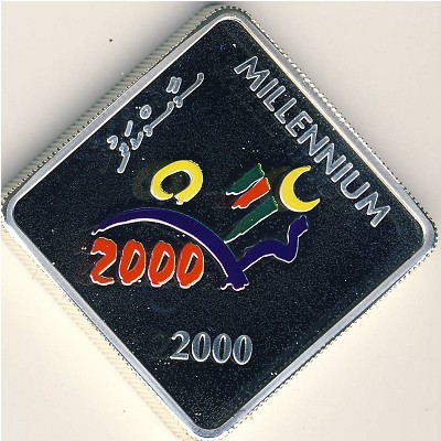 Мальдивы, 20 руфий (2000 г.)