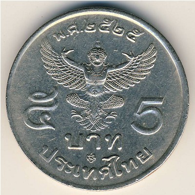 Thailand, 5 baht, 1982–1986