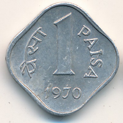 India, 1 paisa, 1969–1970
