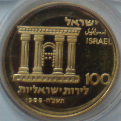Израиль, 100 лир (1968 г.)
