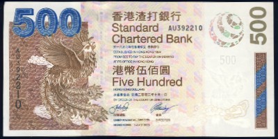 Гонконг, 500 долларов (2003 г.)